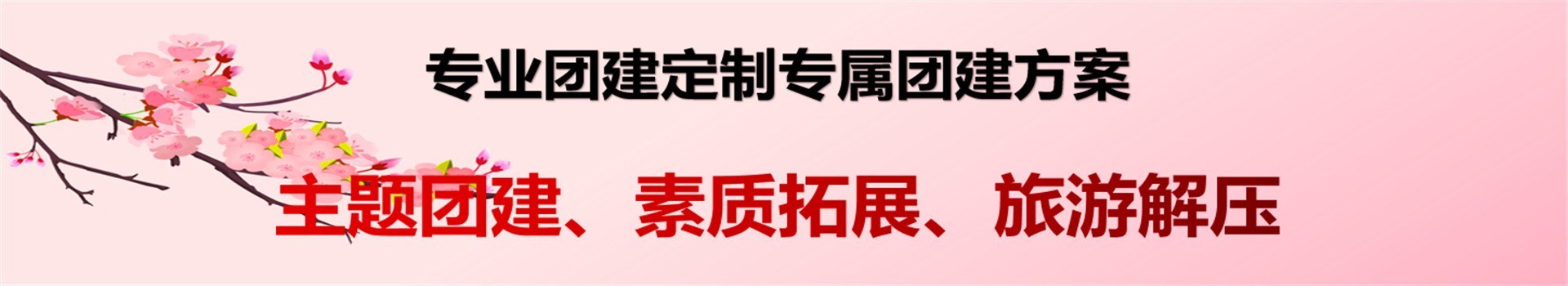 主题创意