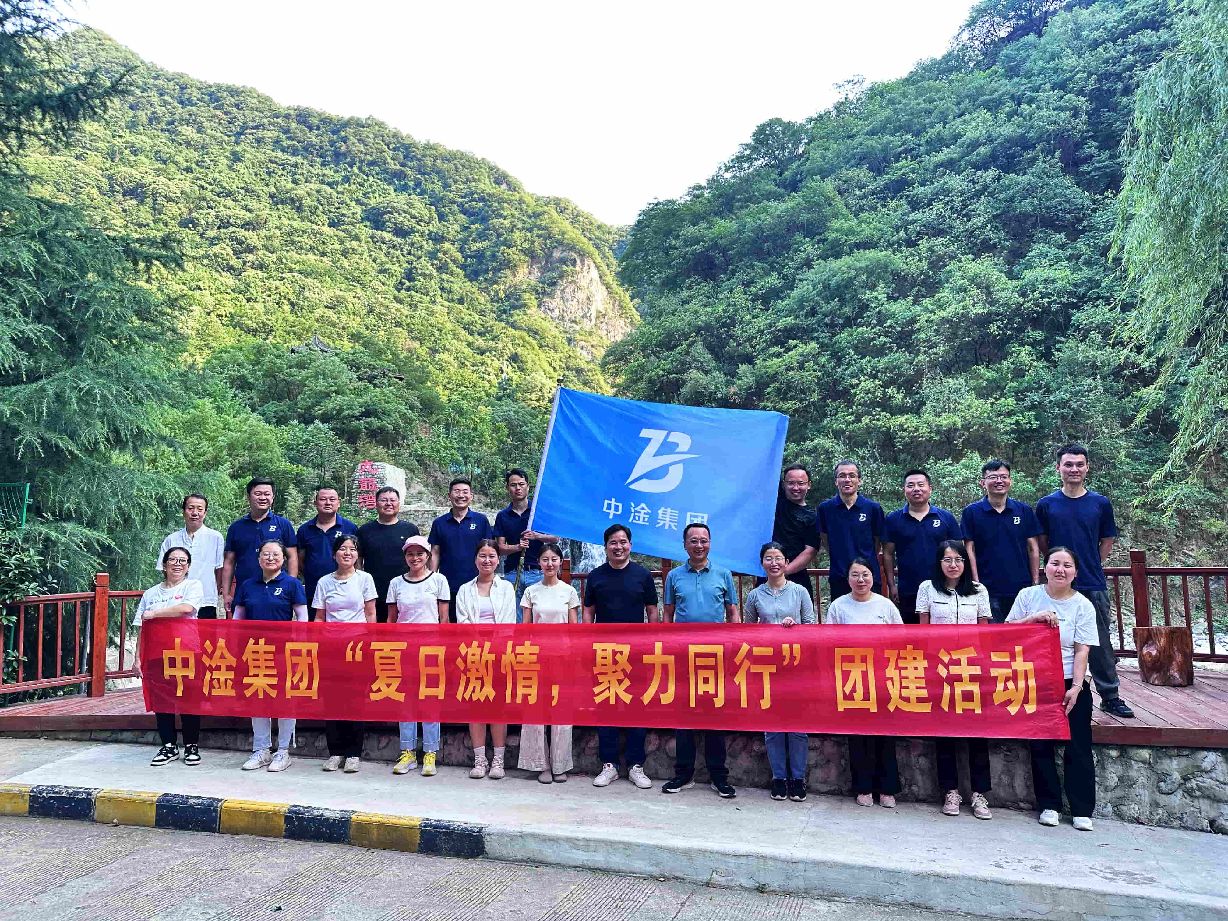 中淦集团