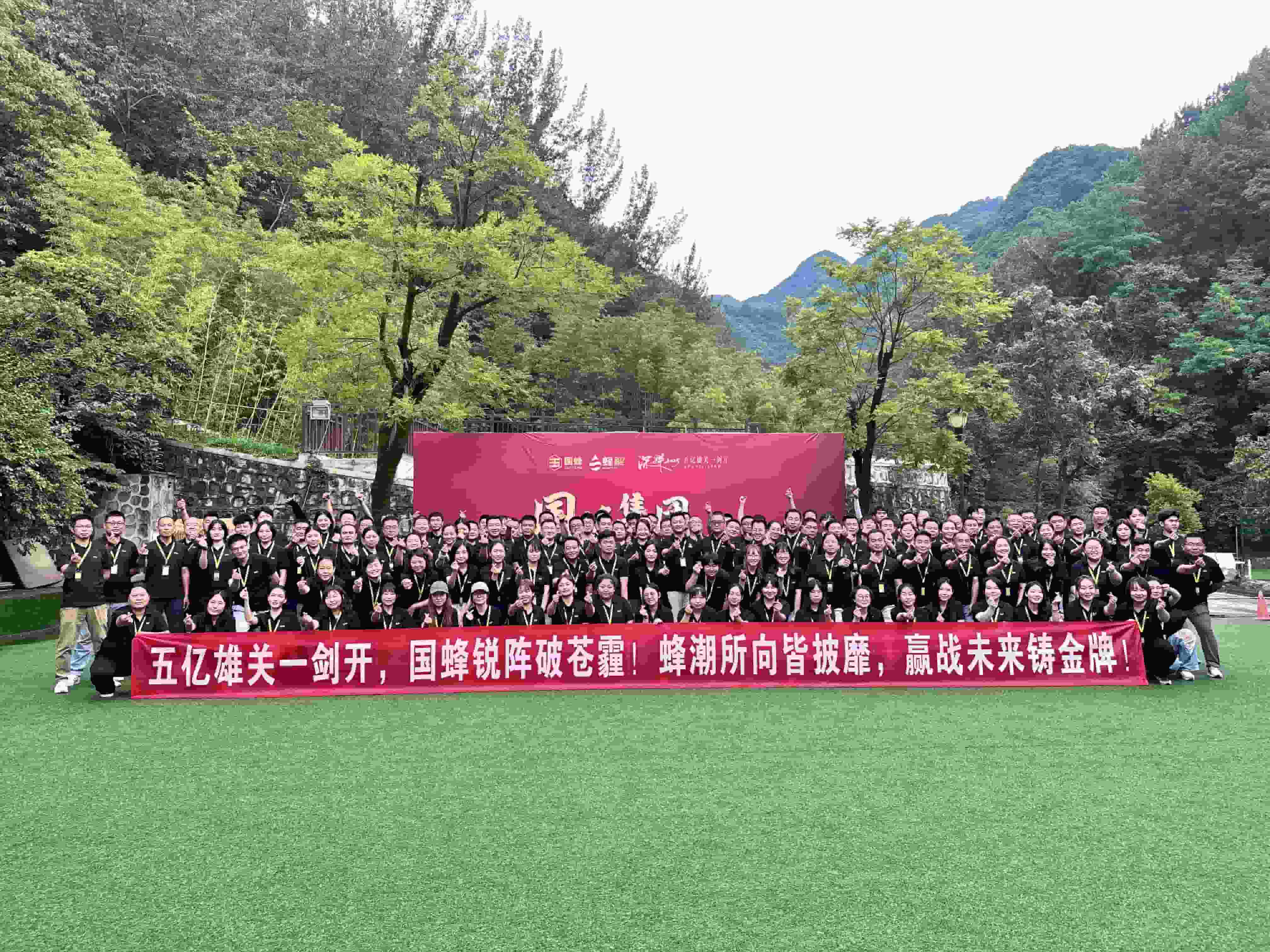 陕西国蜂集团