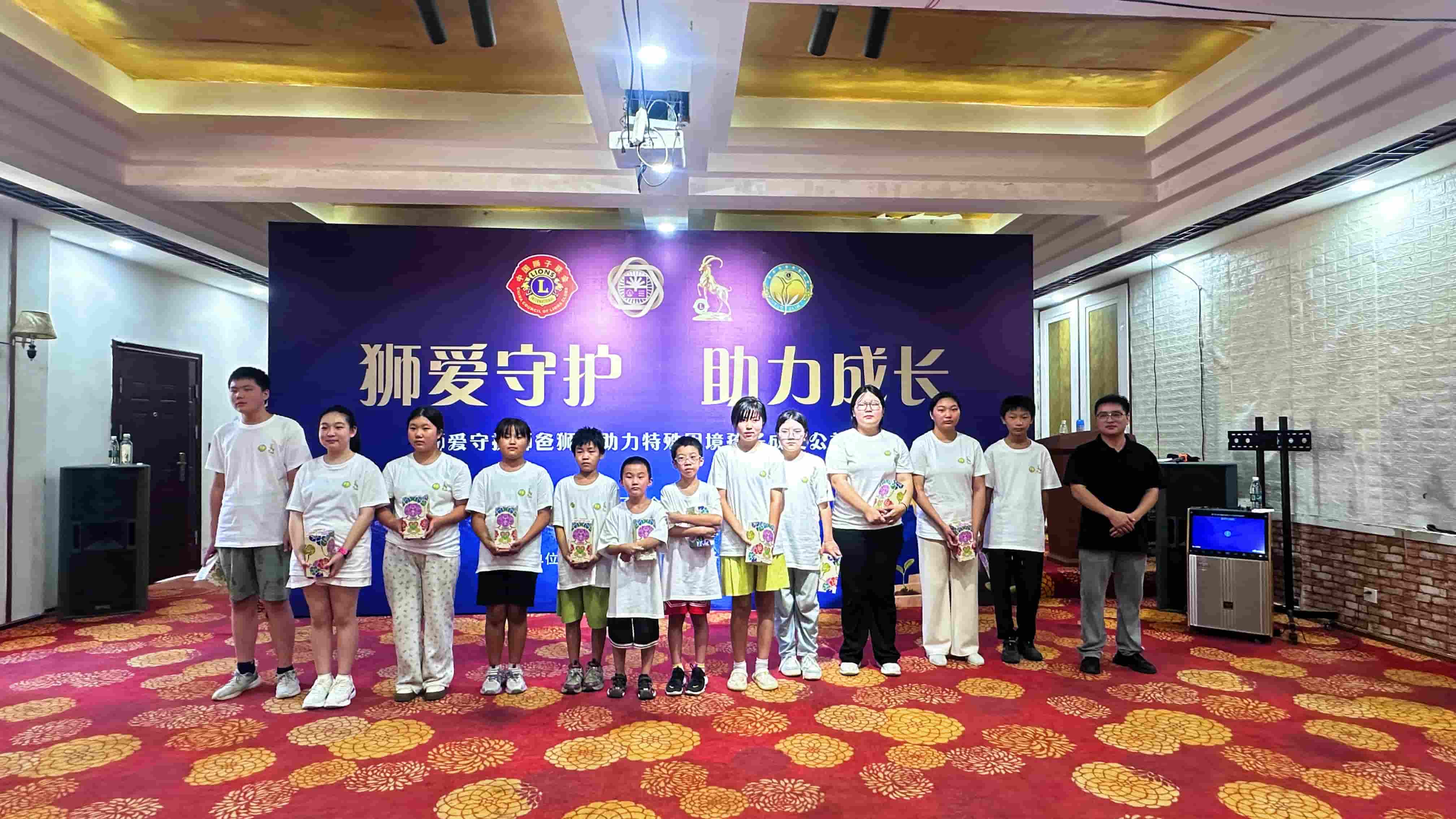 狮子会