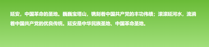 延安红色之旅(图1) 4-240PG5210N37.png