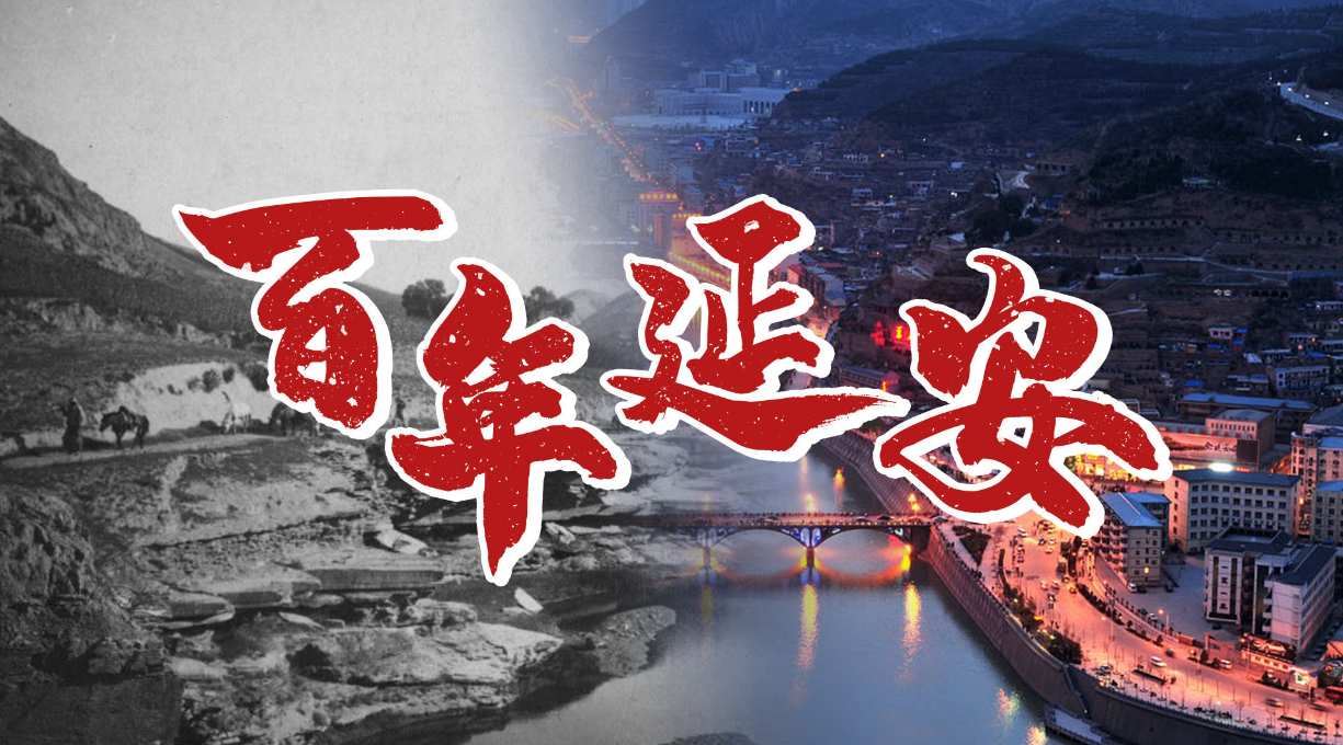 延安红色之旅(图2) 4-240PG52339629.png