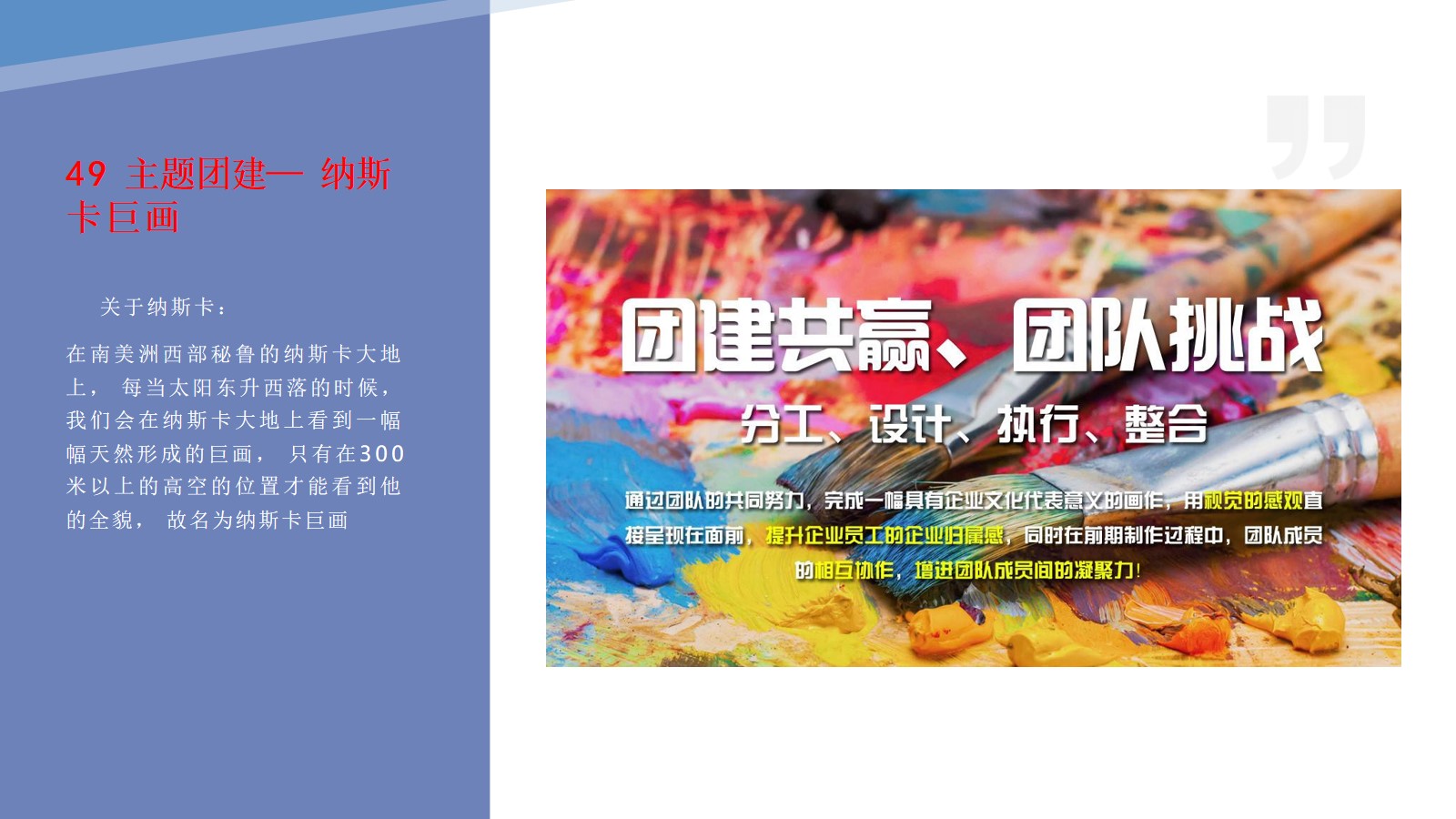 团建项目(图50)