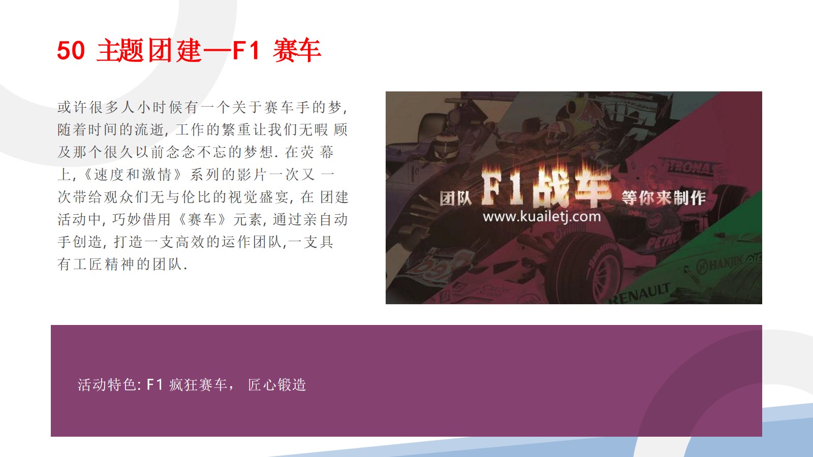 团建项目(图53)