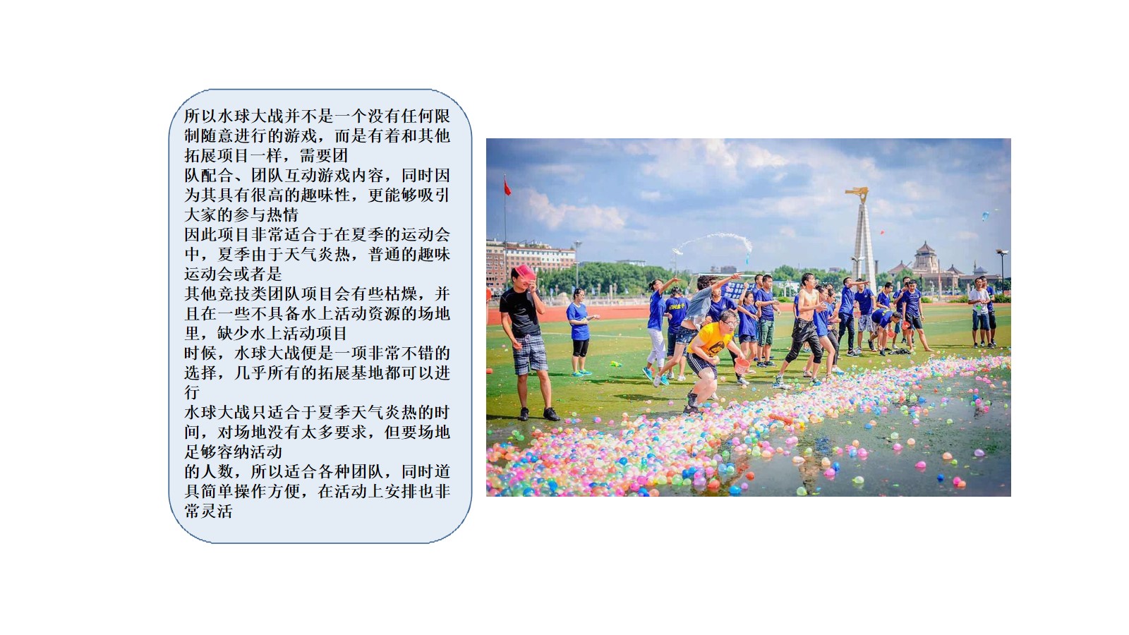团建项目(图129)
