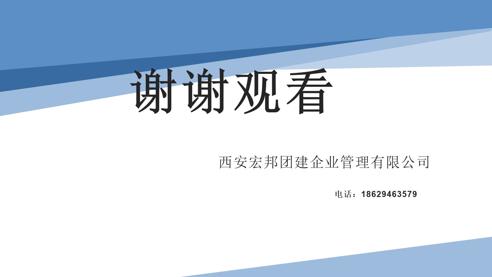 团建项目(图133)