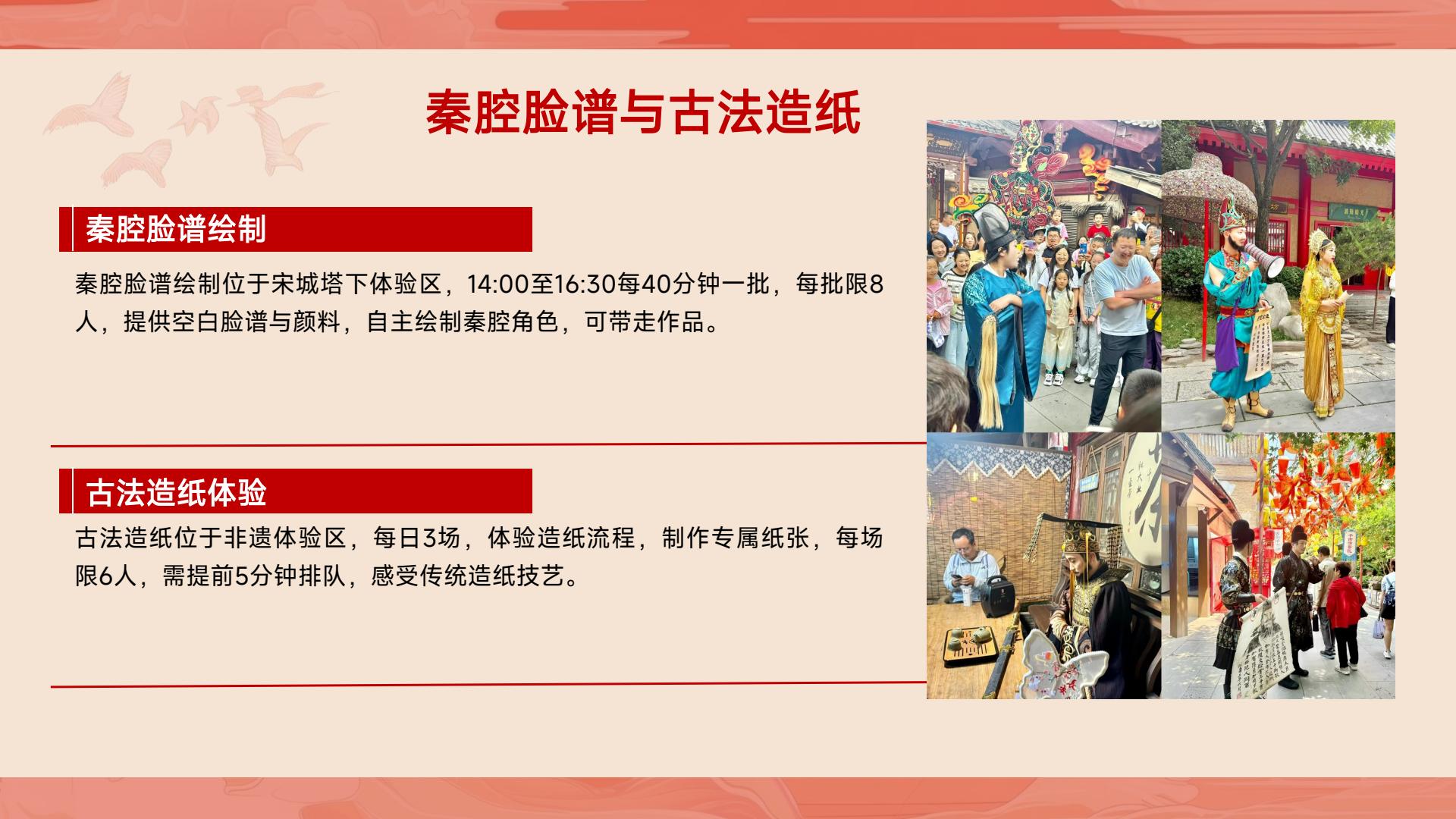 穿越千年长安韵-沉浸式西安千古情半日游(图28)