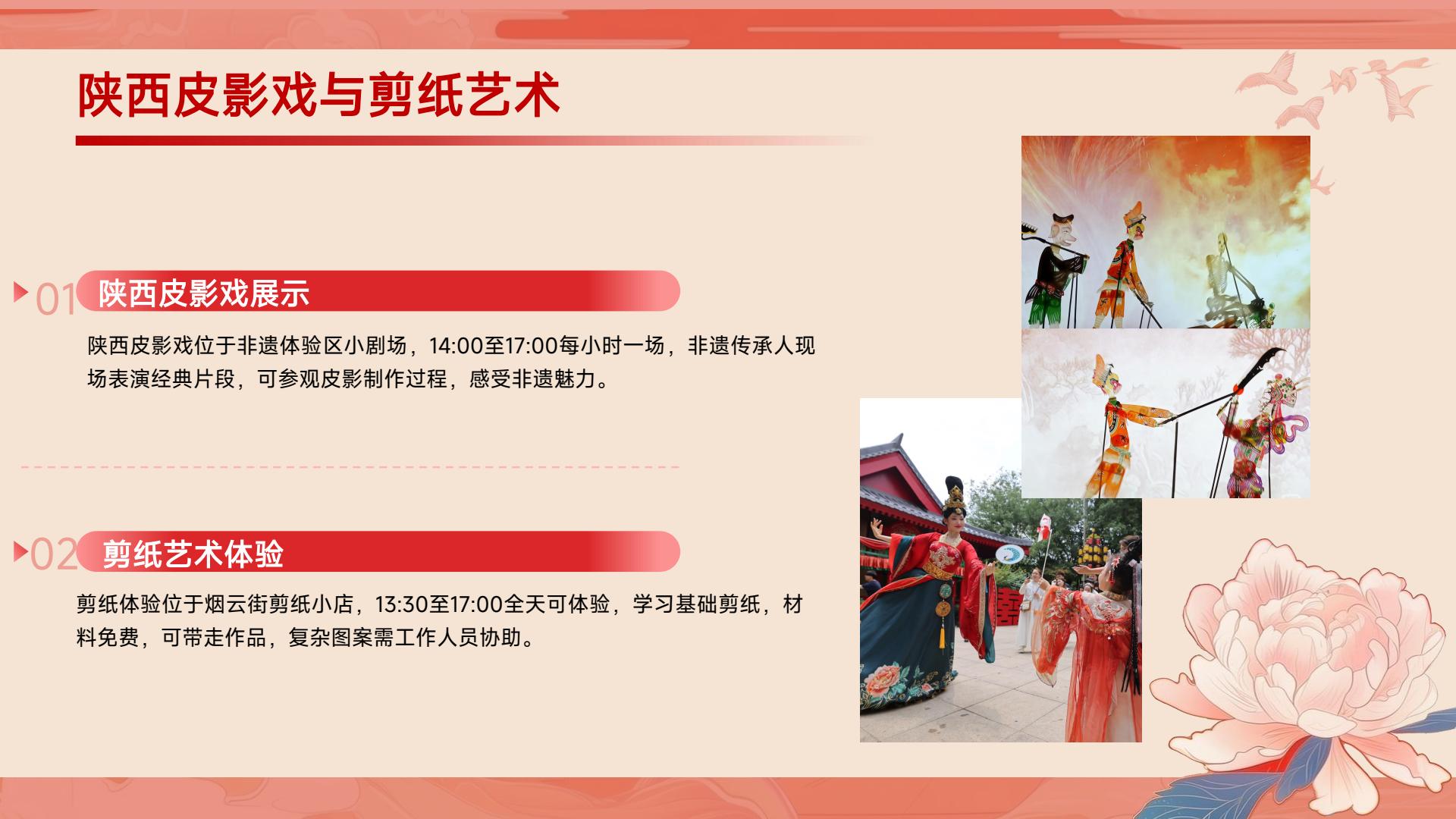 穿越千年长安韵-沉浸式西安千古情半日游(图27)