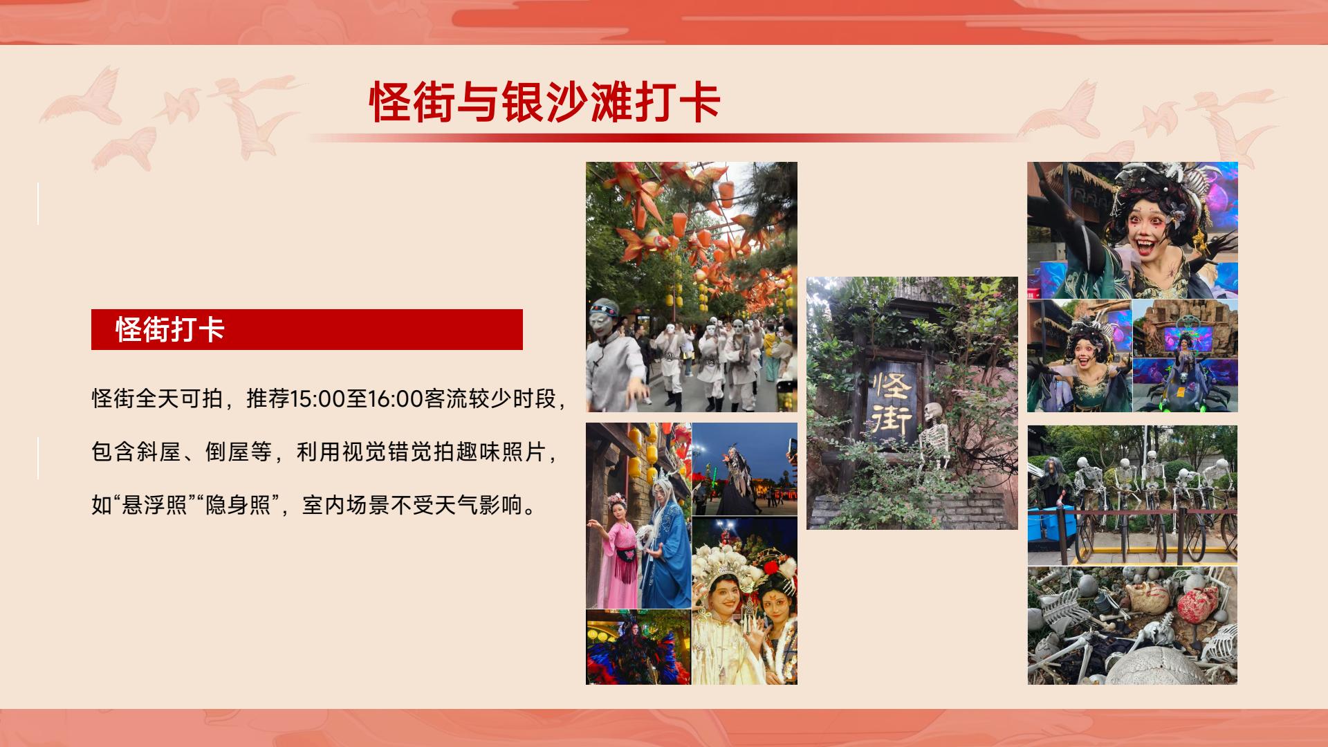 穿越千年长安韵-沉浸式西安千古情半日游(图30)