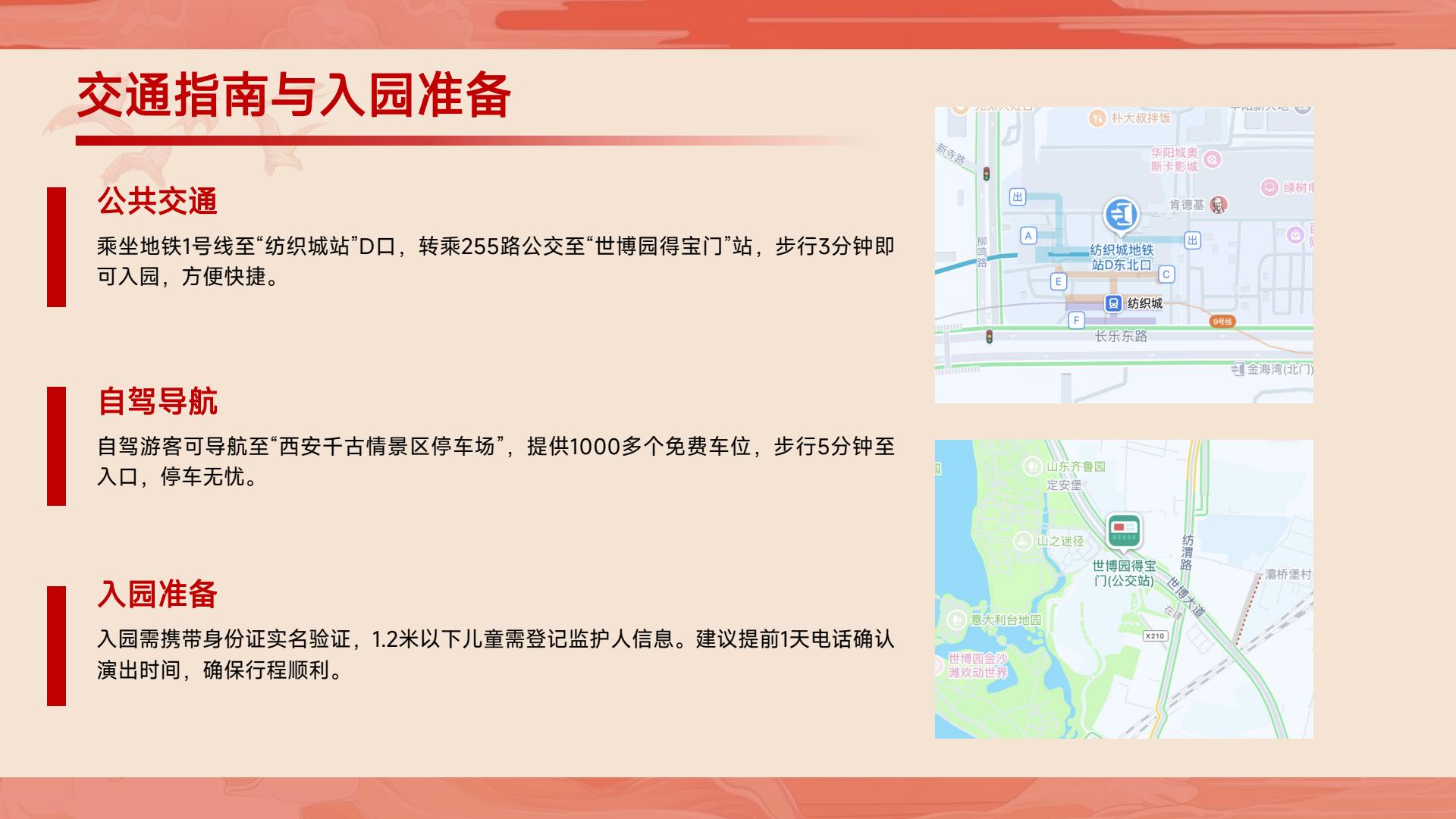 穿越千年长安韵-沉浸式西安千古情半日游(图6)