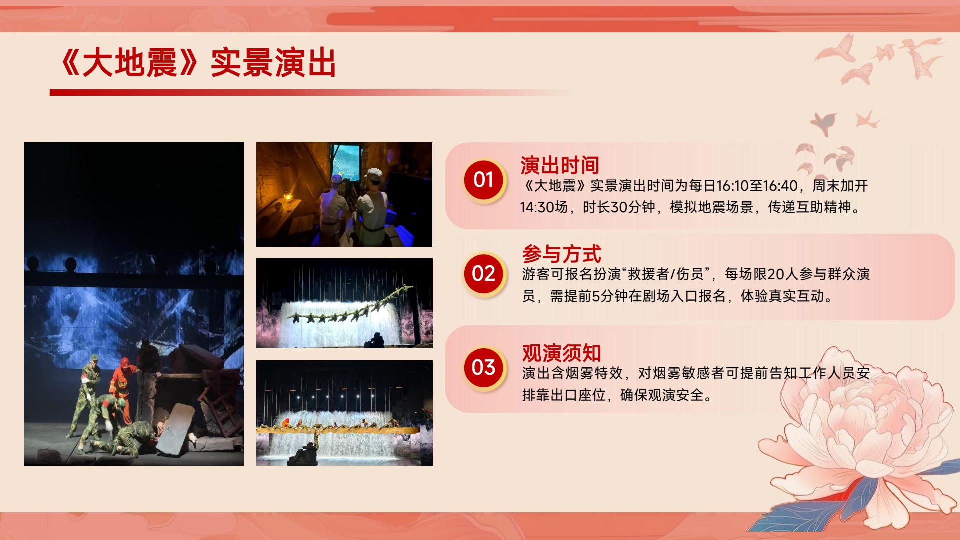 穿越千年长安韵-沉浸式西安千古情半日游(图11)