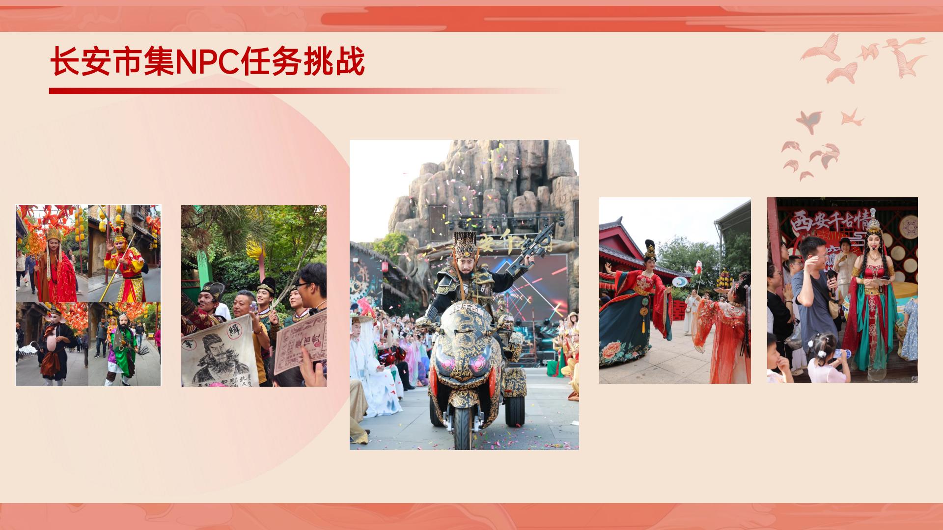 穿越千年长安韵-沉浸式西安千古情半日游(图16)