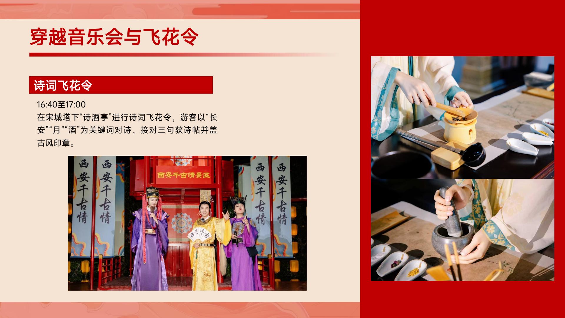 穿越千年长安韵-沉浸式西安千古情半日游(图18)